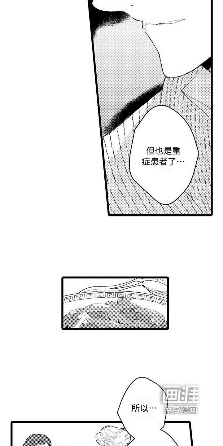 第15话8