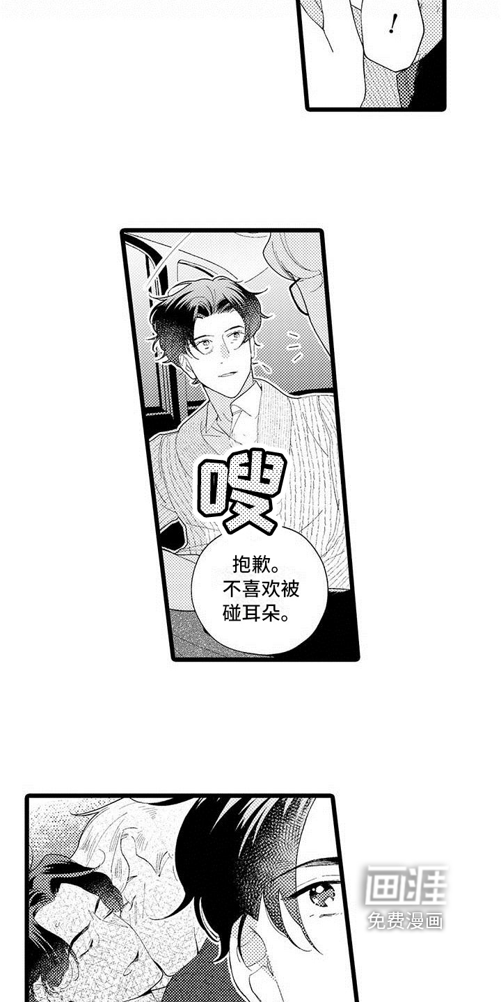 第15话4