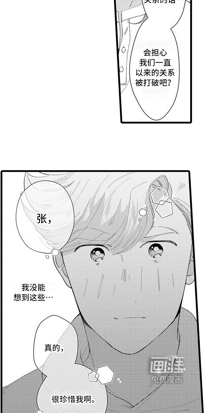 第15话14