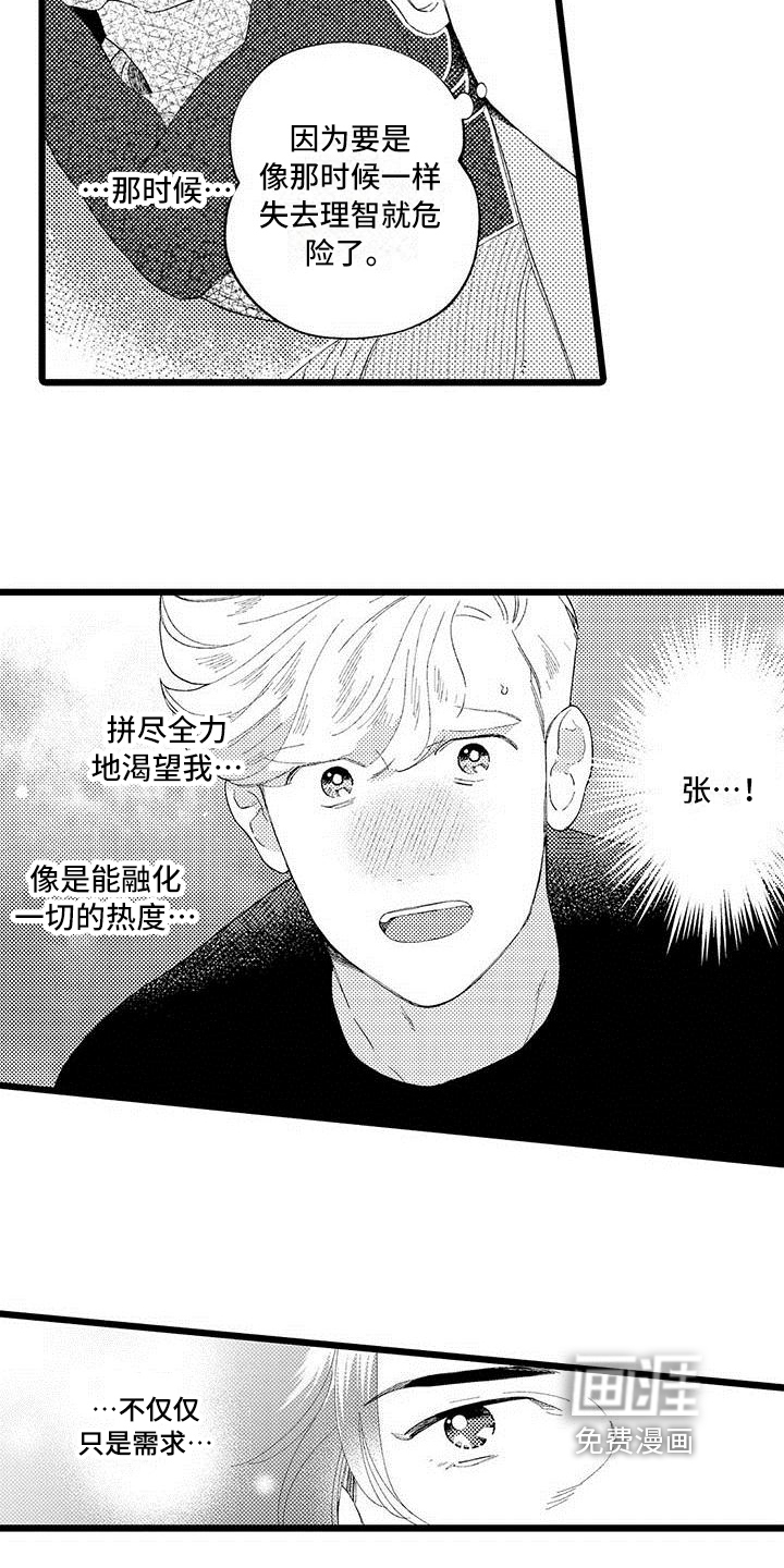 第15话5