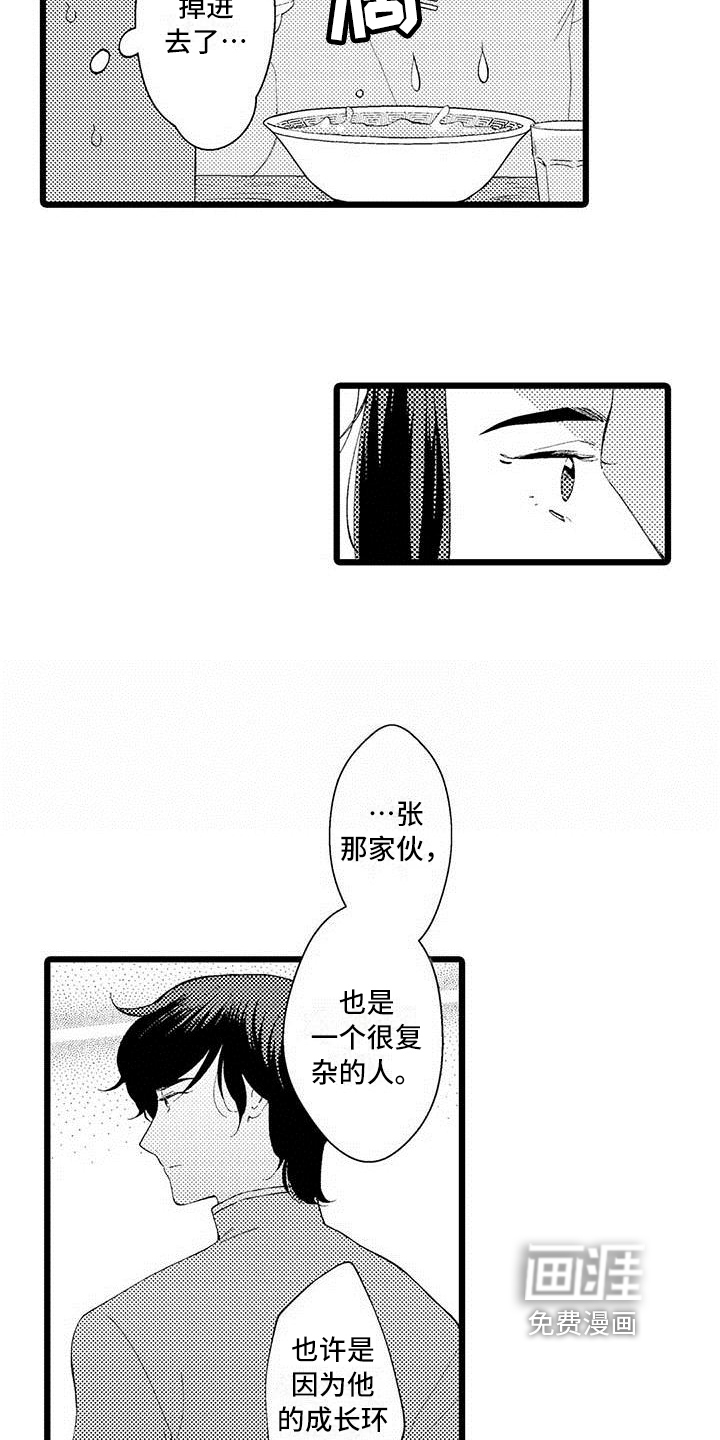 第15话12