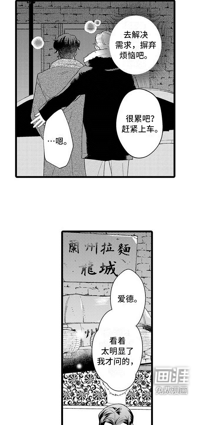 第14话12