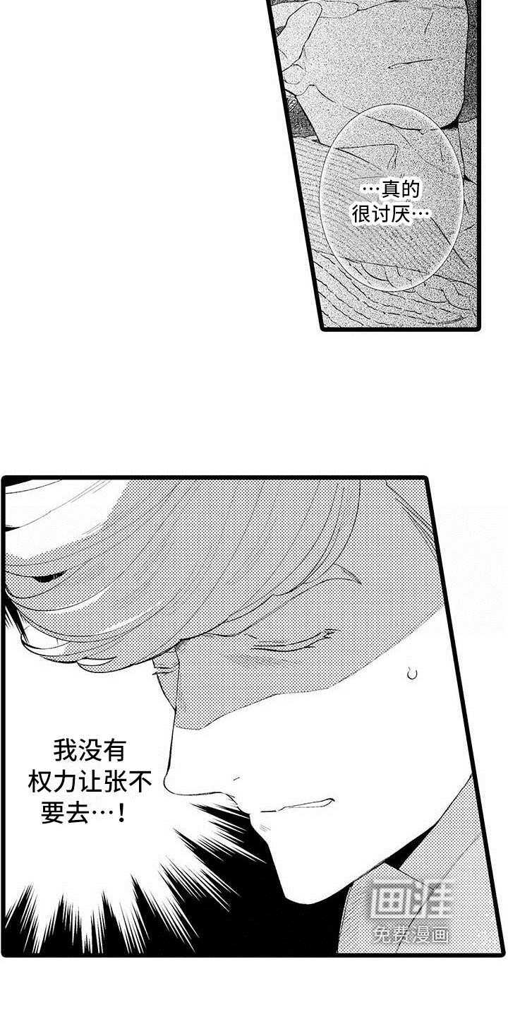第14话5