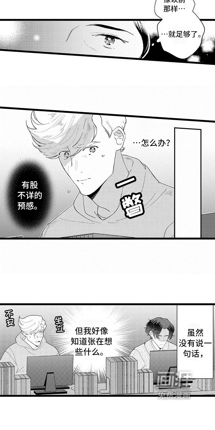 第14话2
