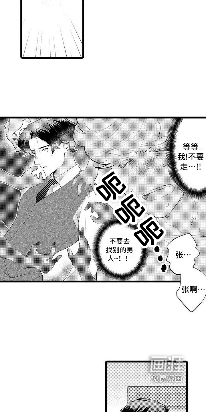 第14话7
