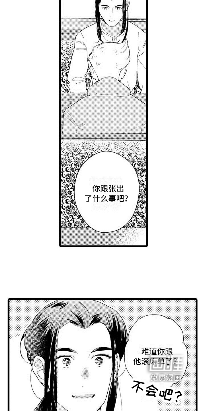 第14话13