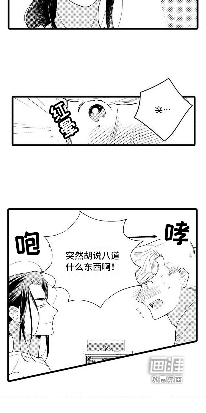 第14话14