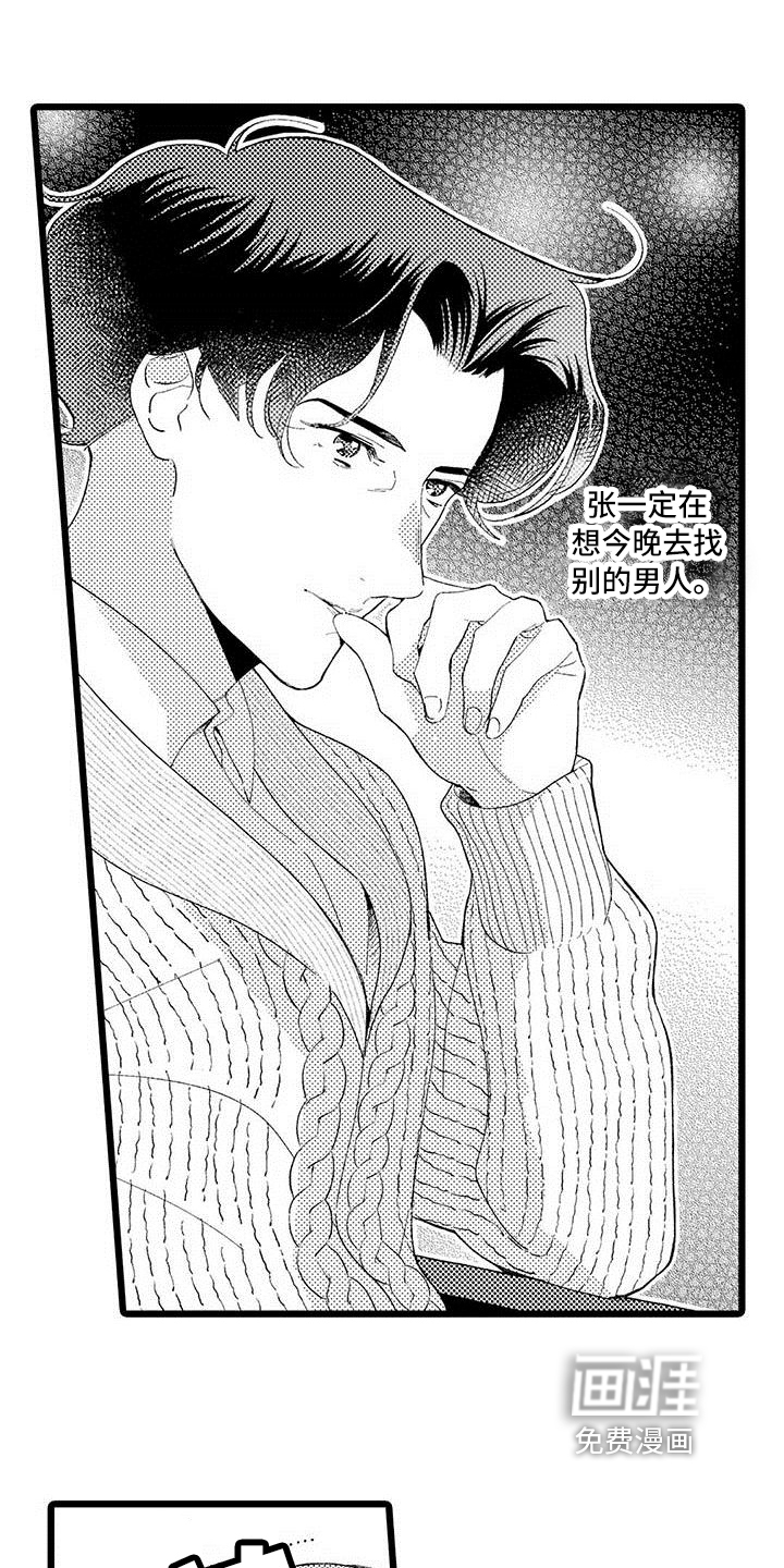 第14话3