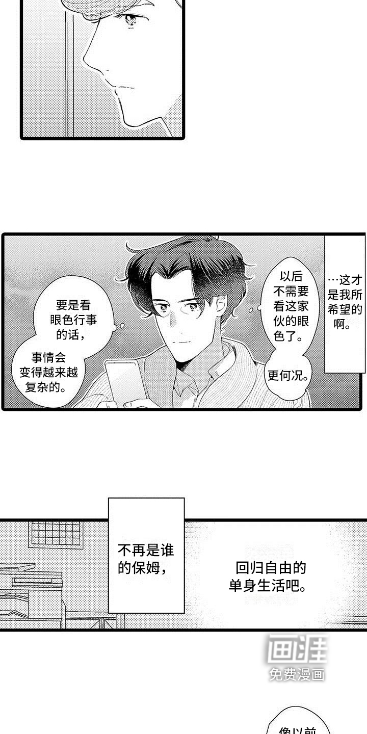 第14话1