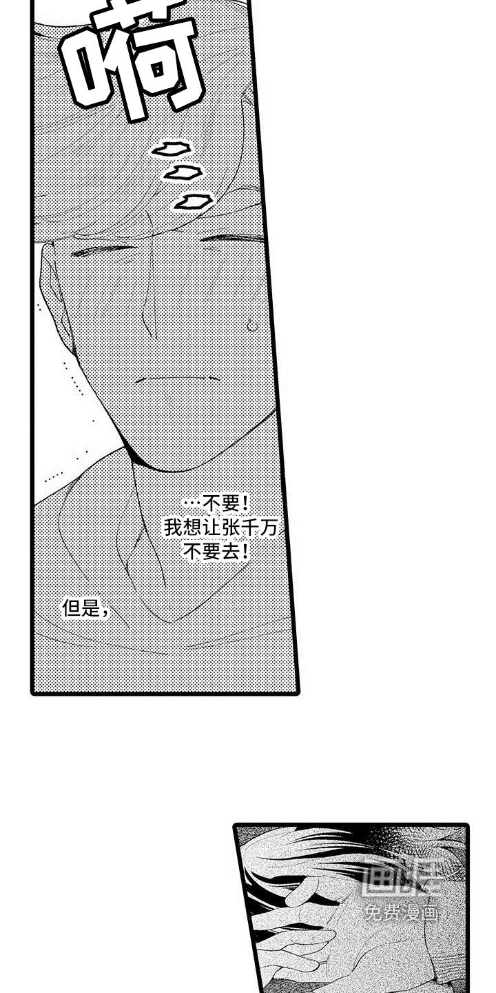 第14话4