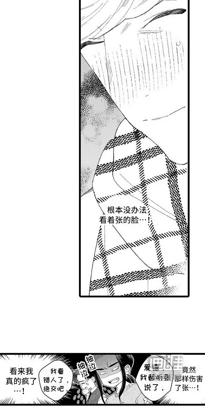 第13话5