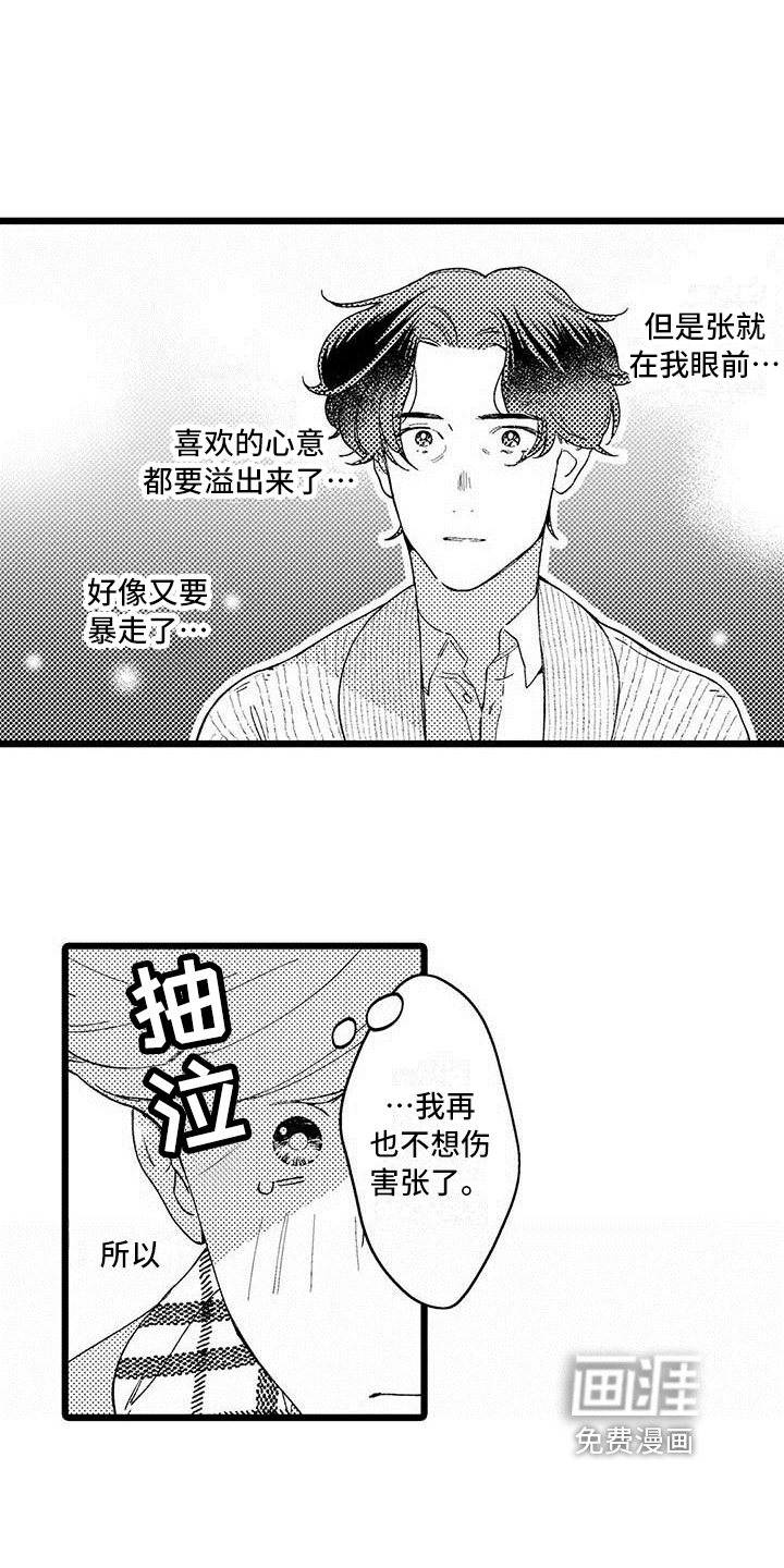第13话6