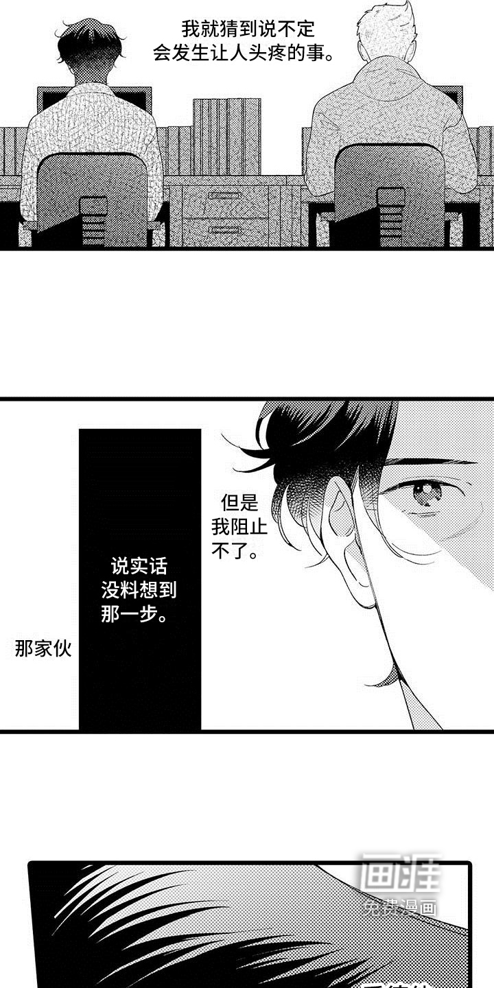 第13话12