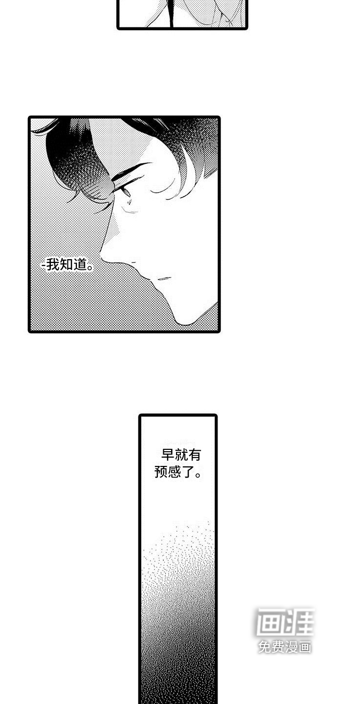 第13话10