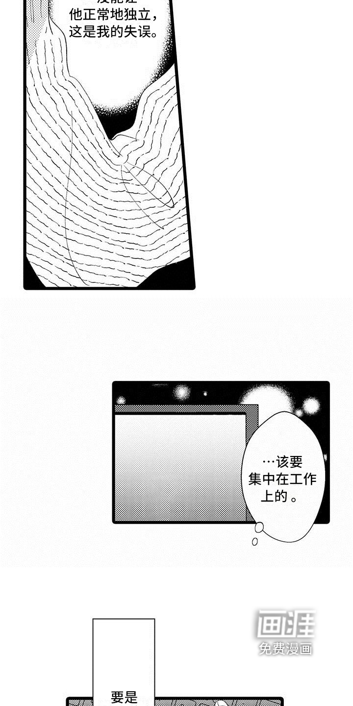 第13话16