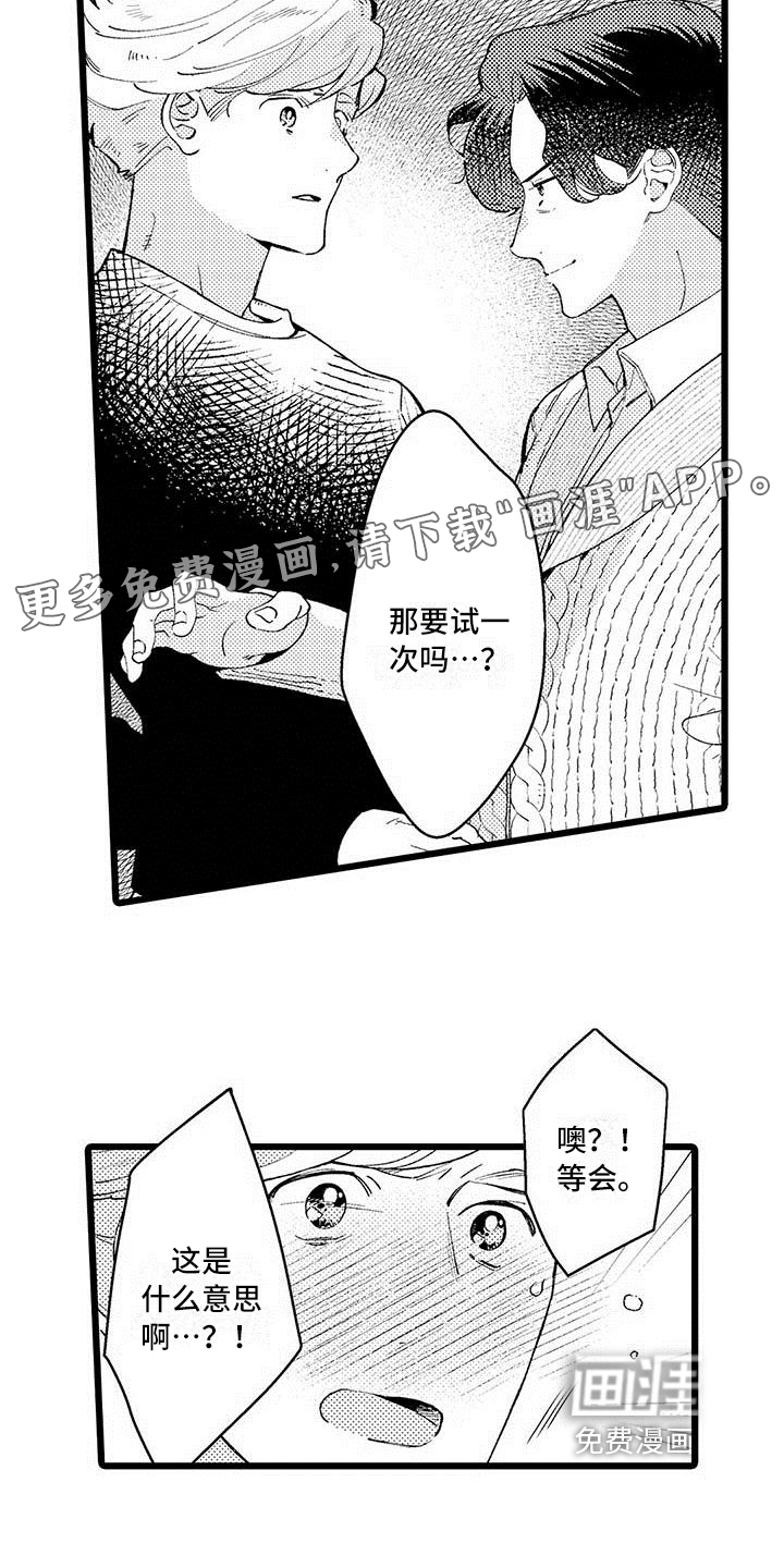 第12话1