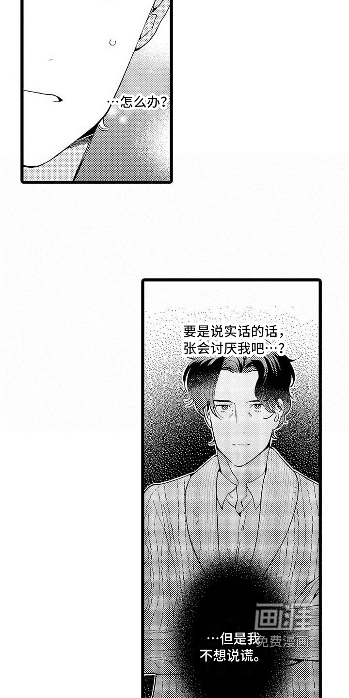 第11话6
