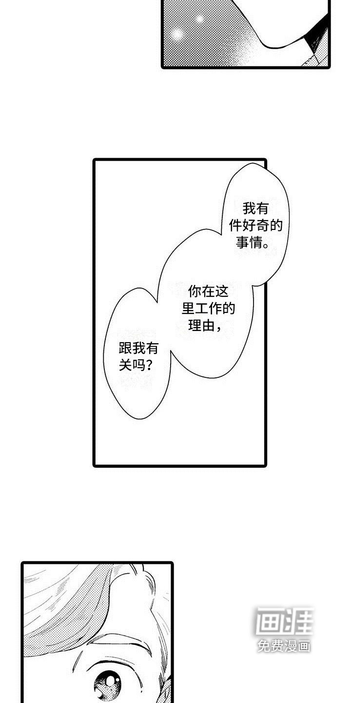 第11话5