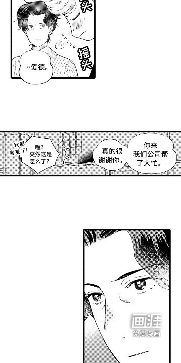 第11话4