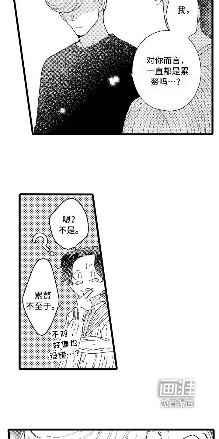 第11话9