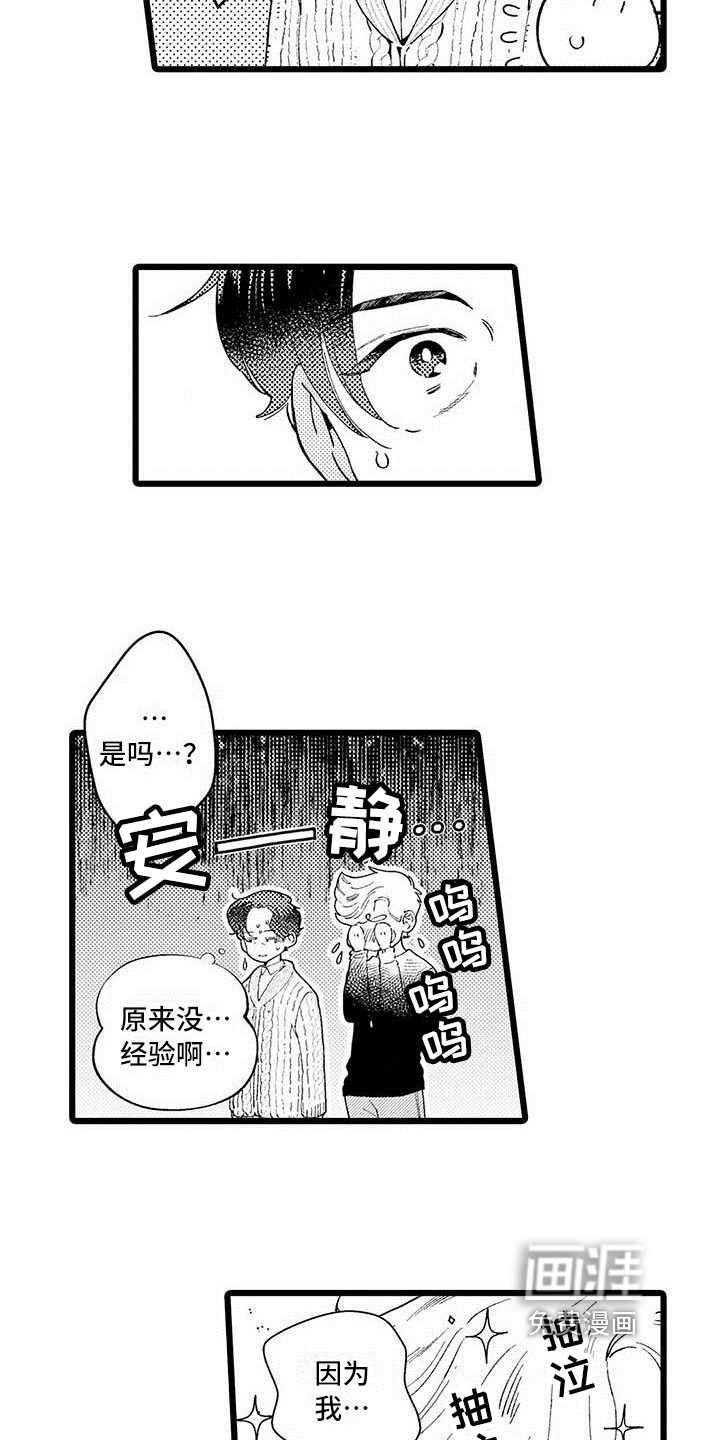 第11话14