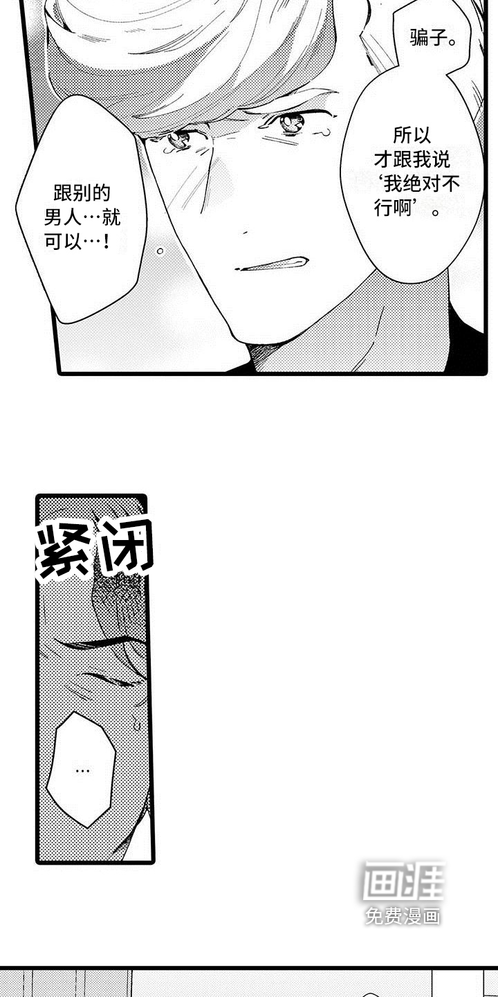 第11话10
