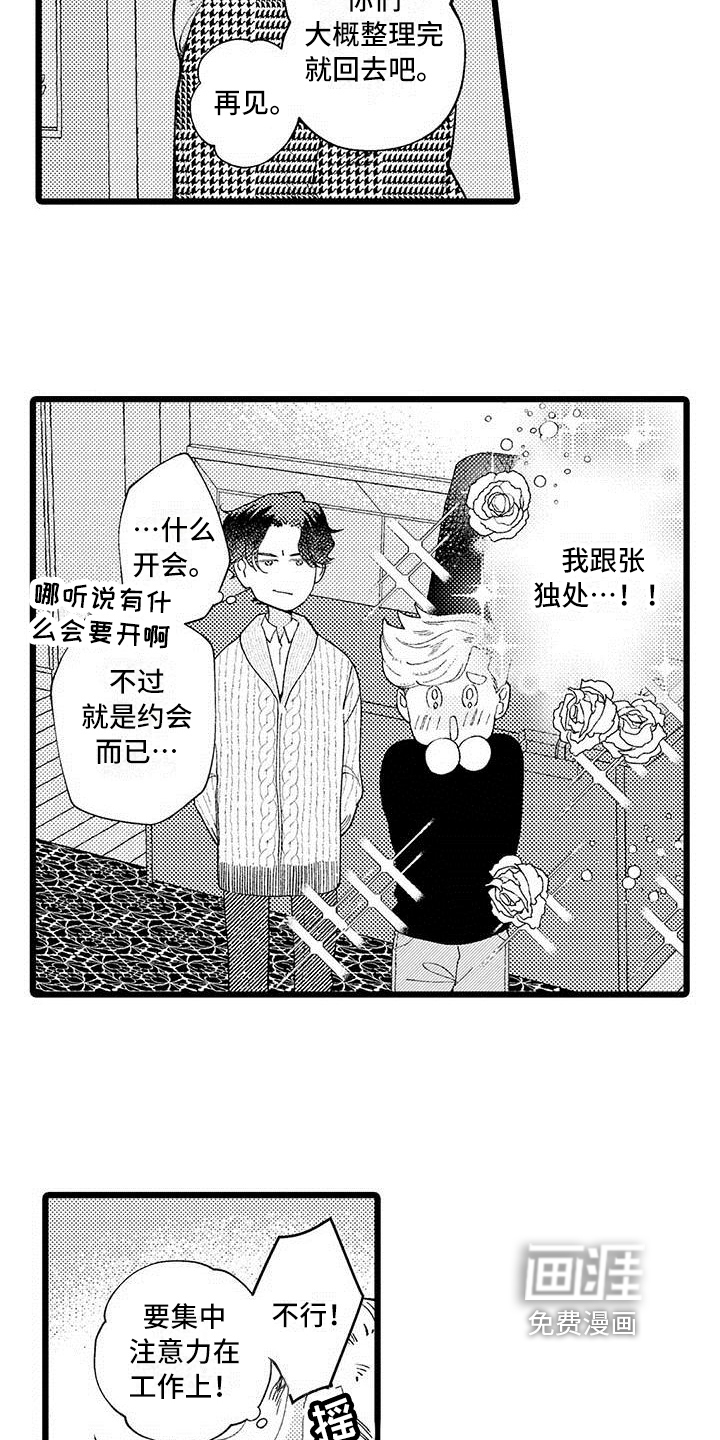 第11话3