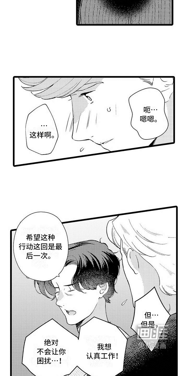 第11话7