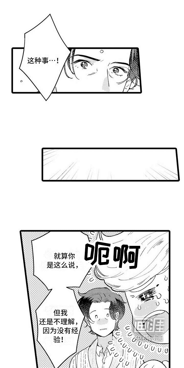 第11话13