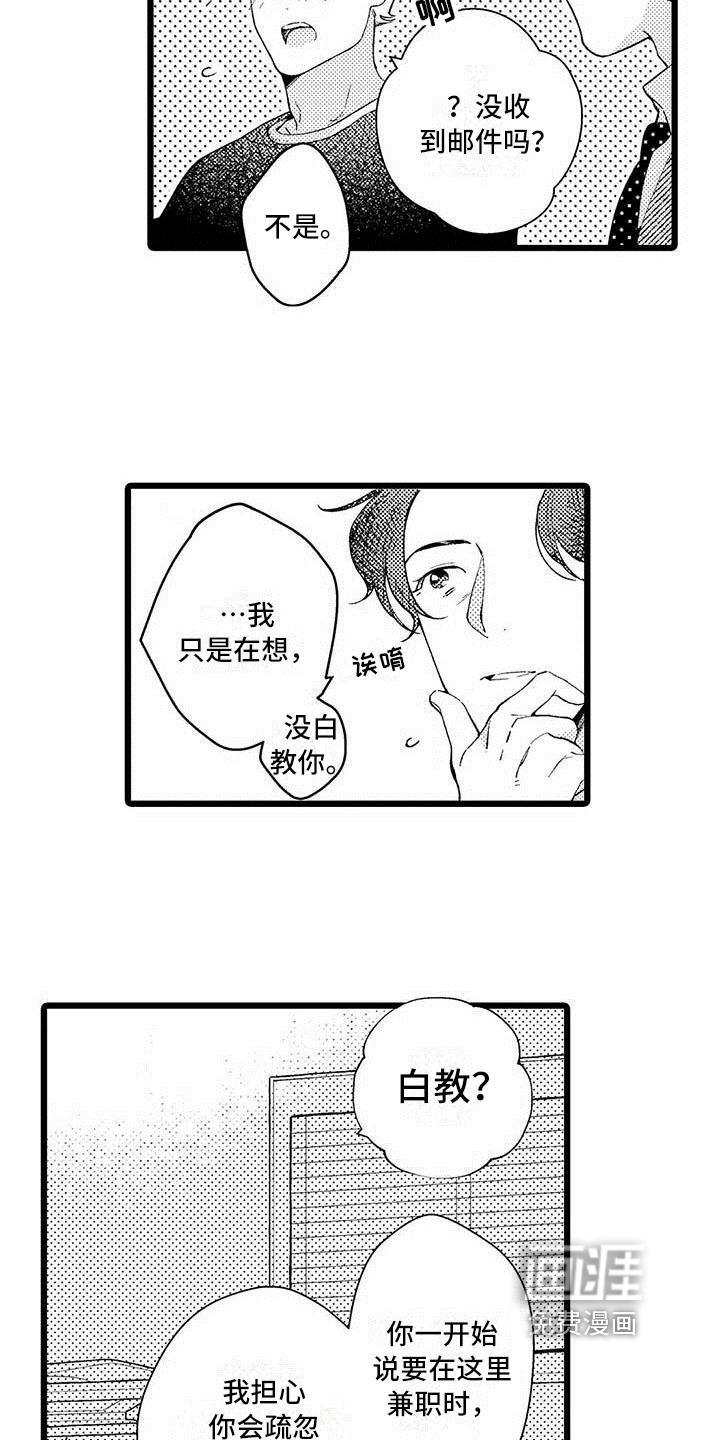 第10话7