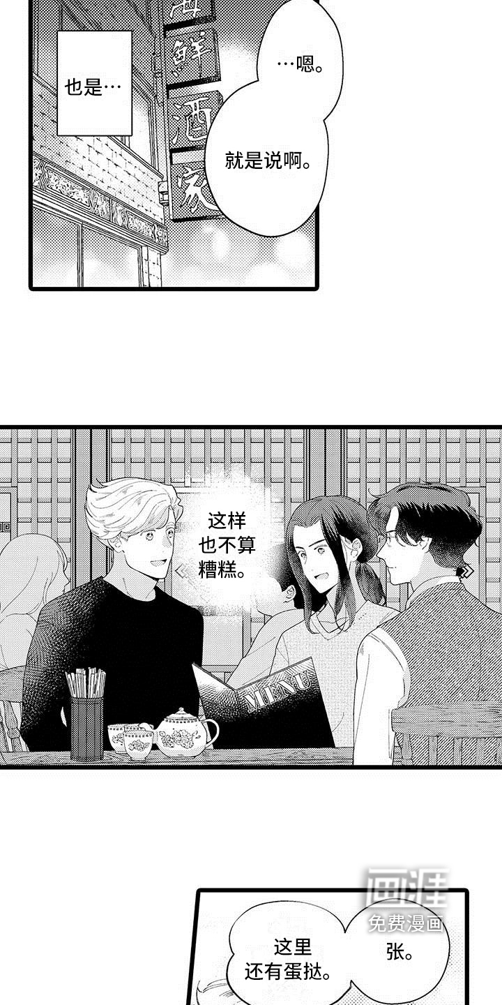第10话12