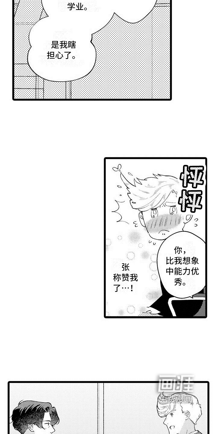 第10话8