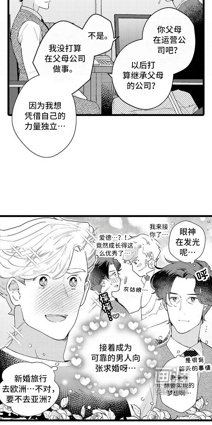 第10话9