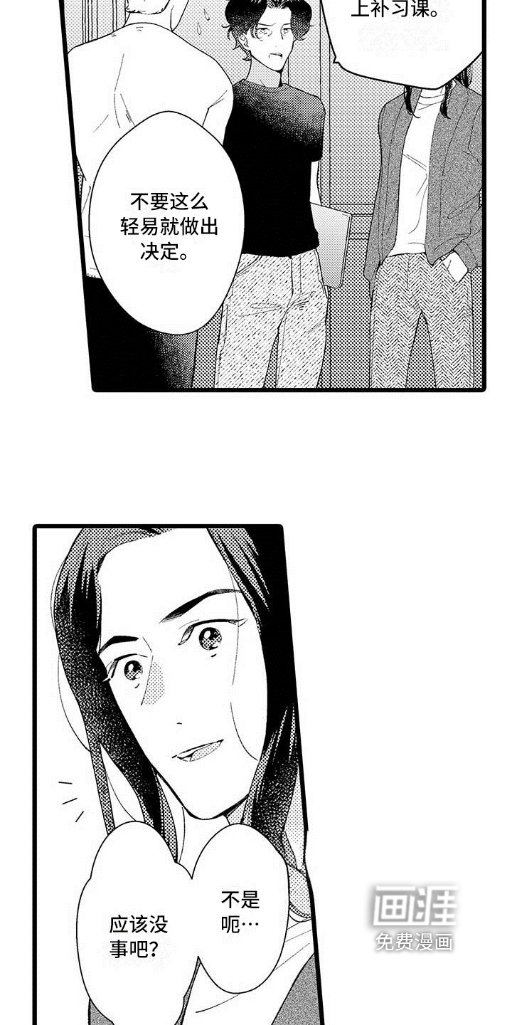 第9话9