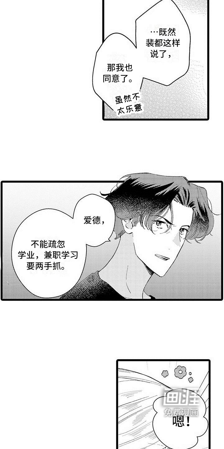 第9话11