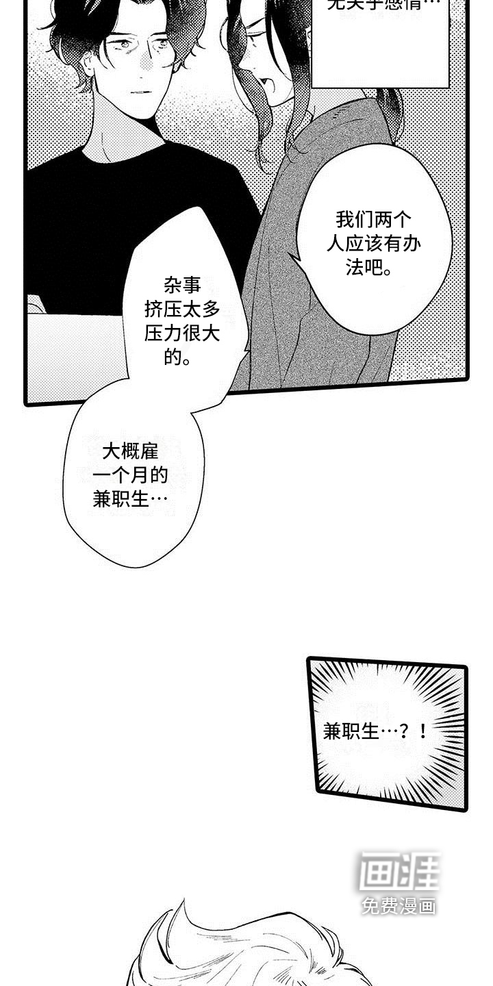 第9话6