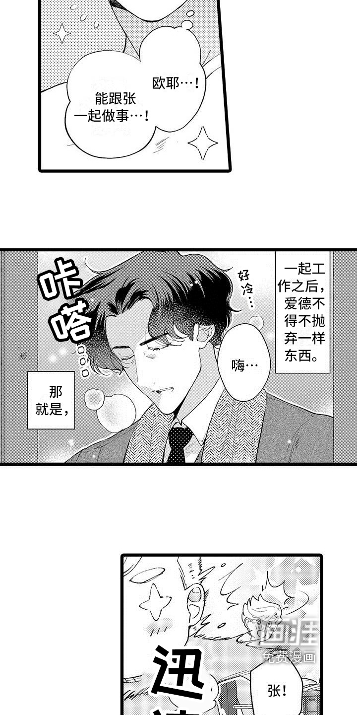第9话14