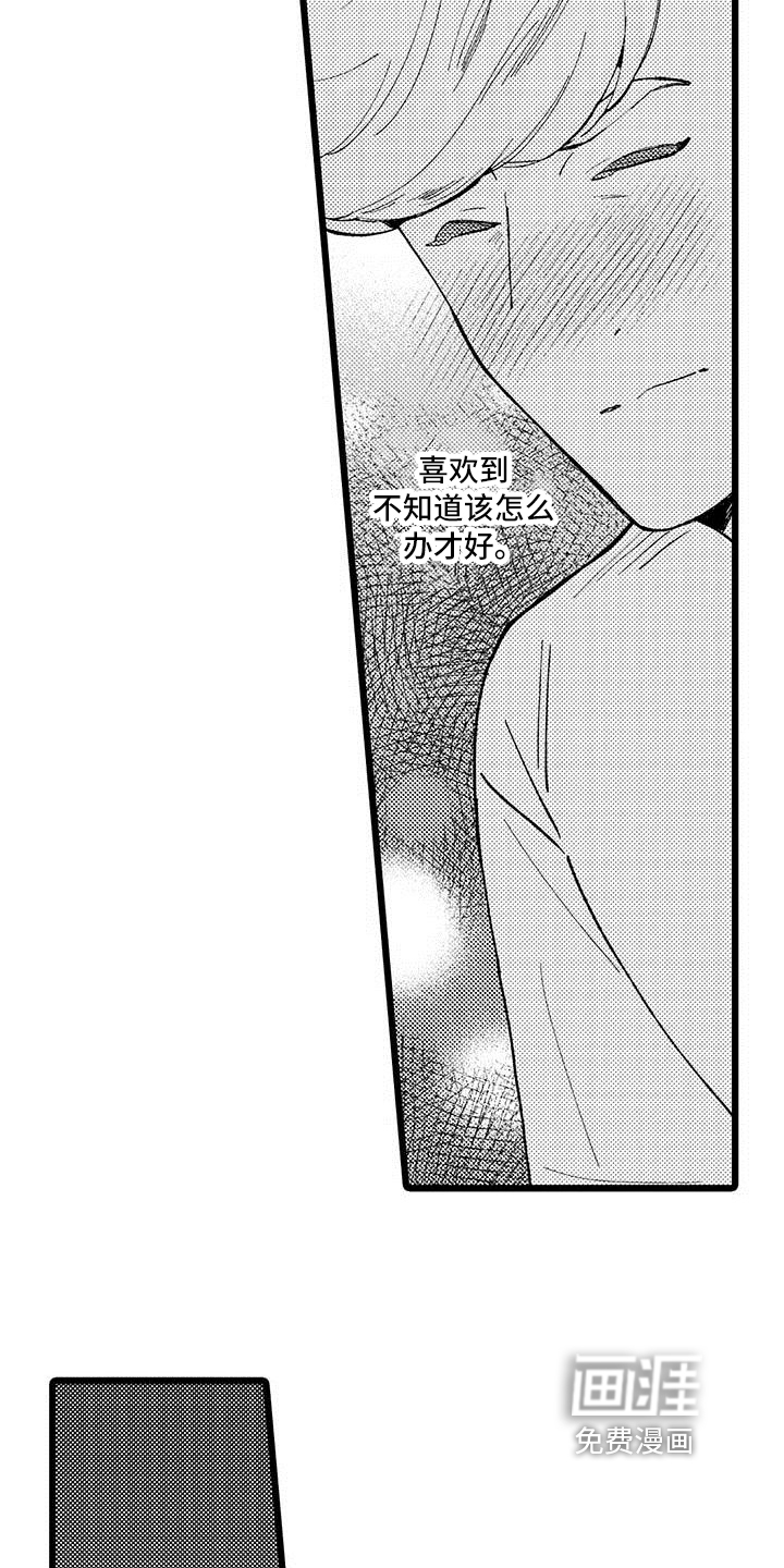 第9话3