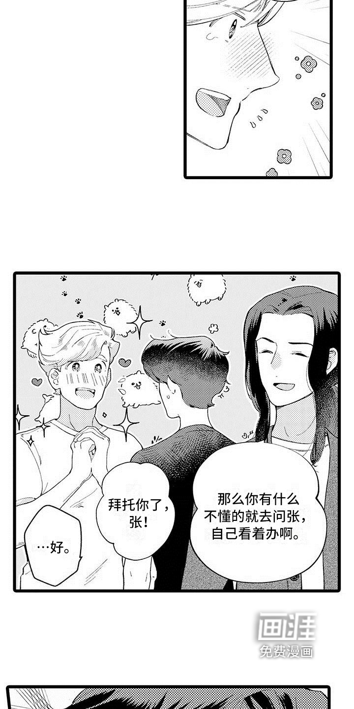 第9话12
