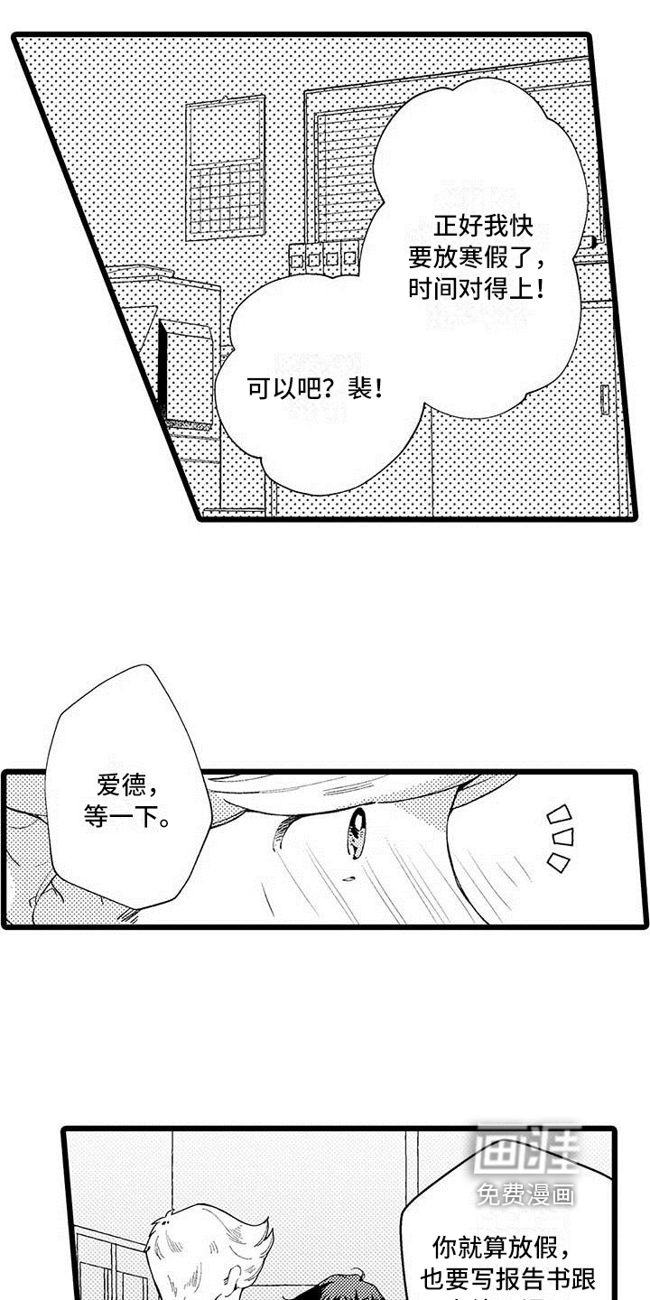 第9话8