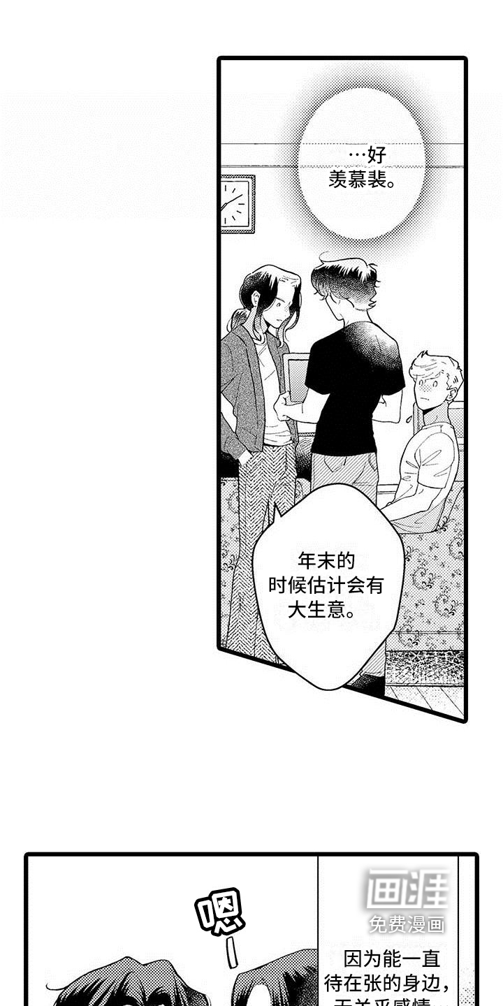 第9话5