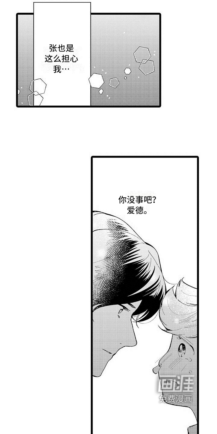 第9话1