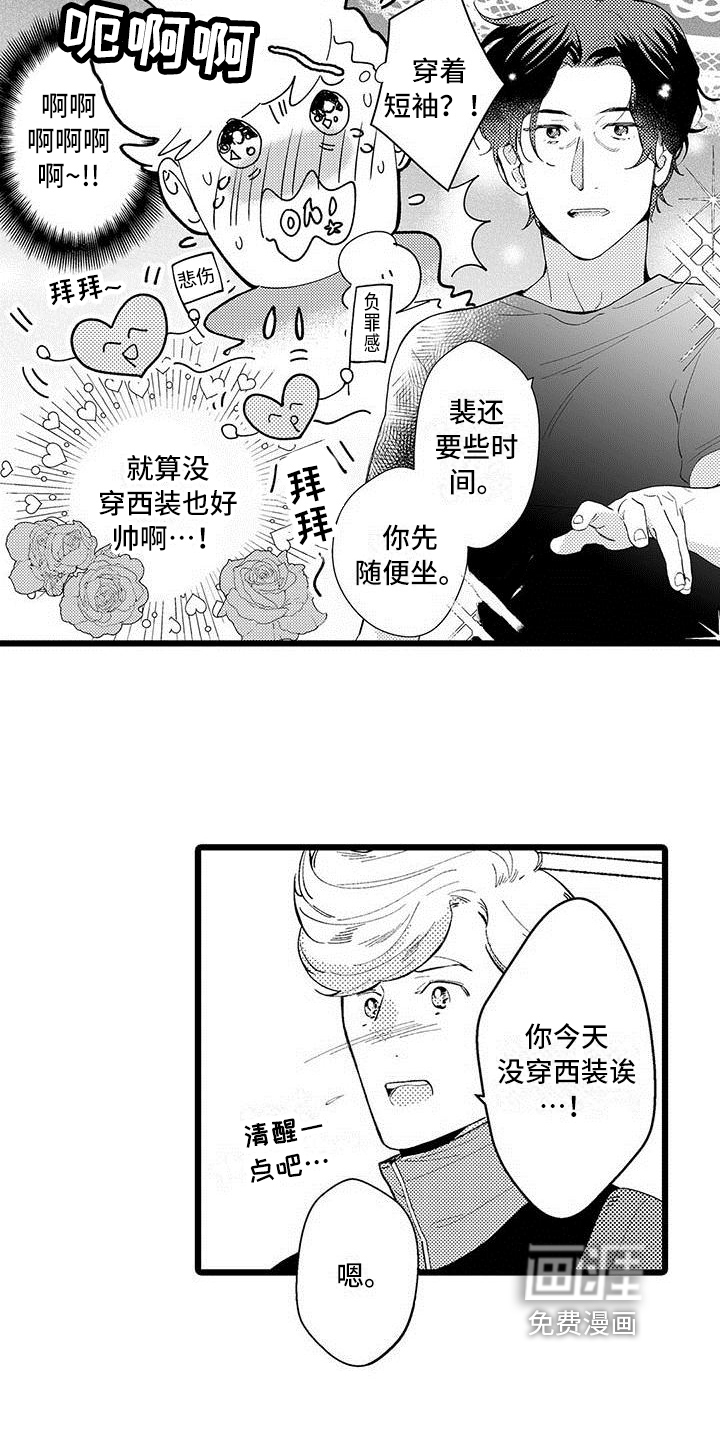 第8话6