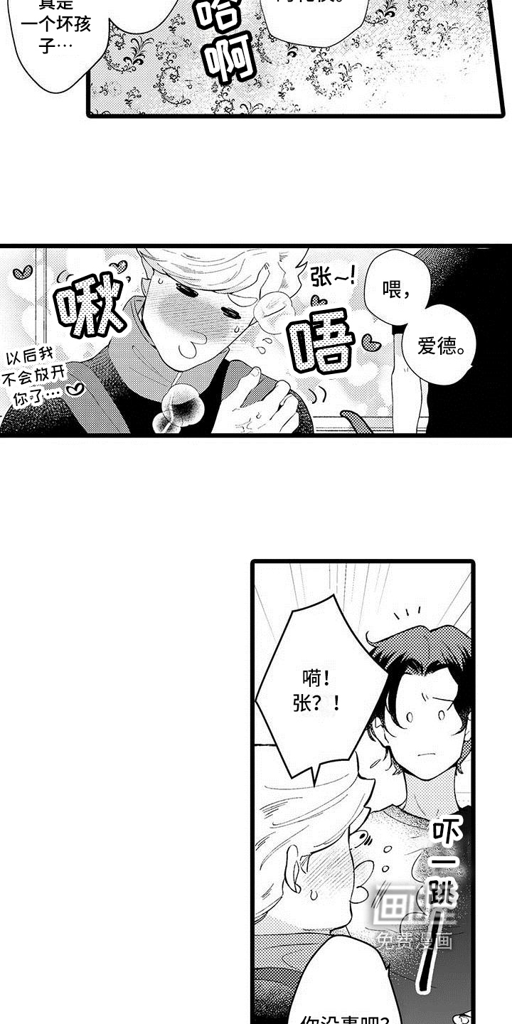 第8话13