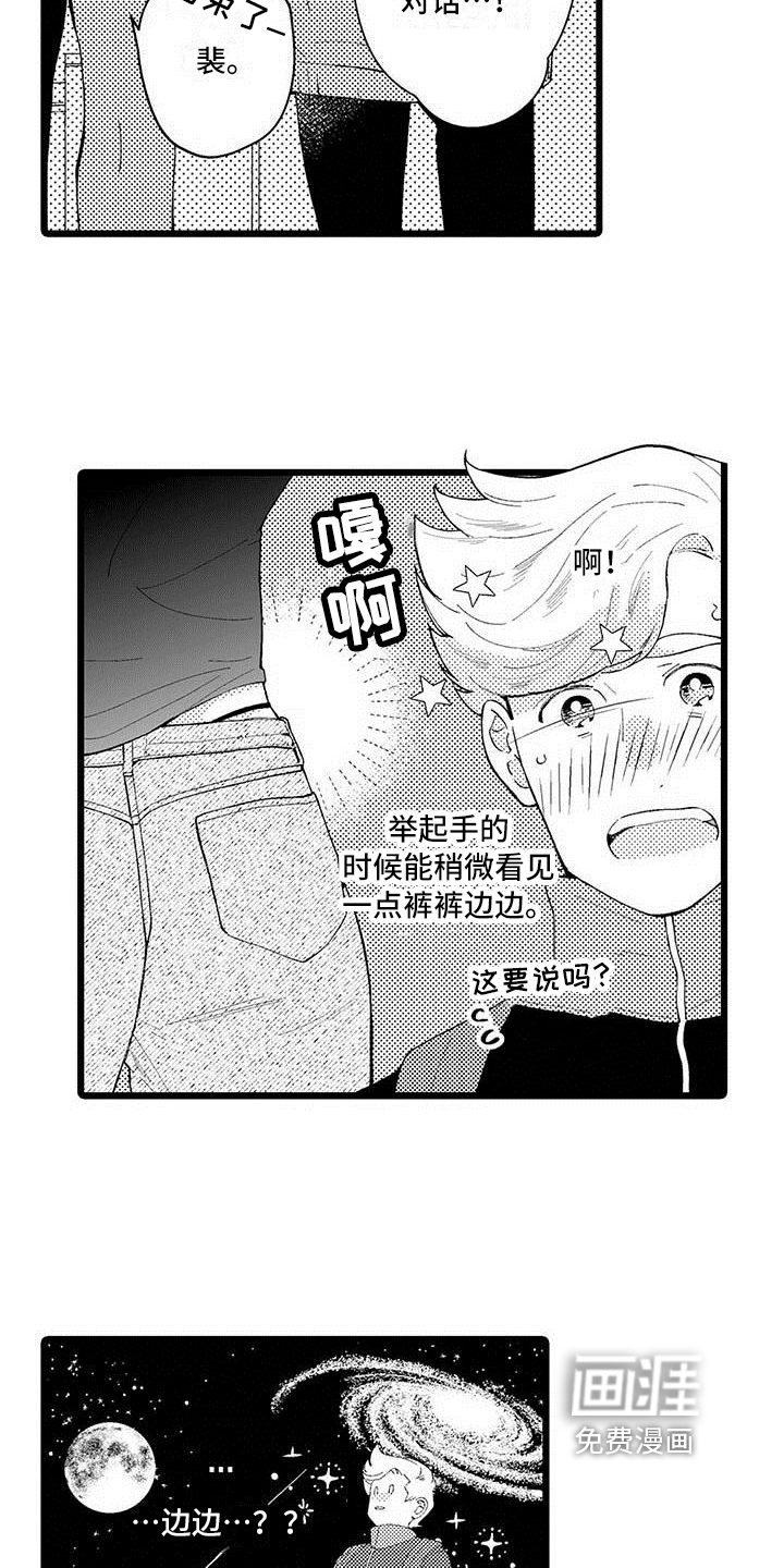 第8话8