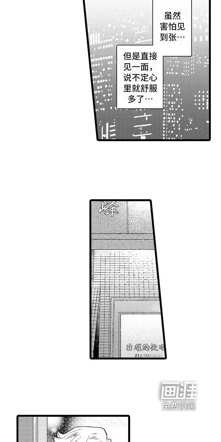 第8话3