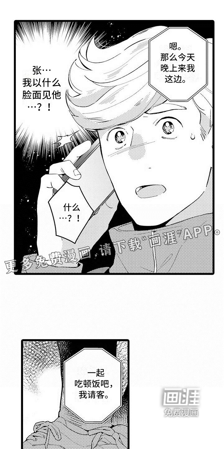 第8话0
