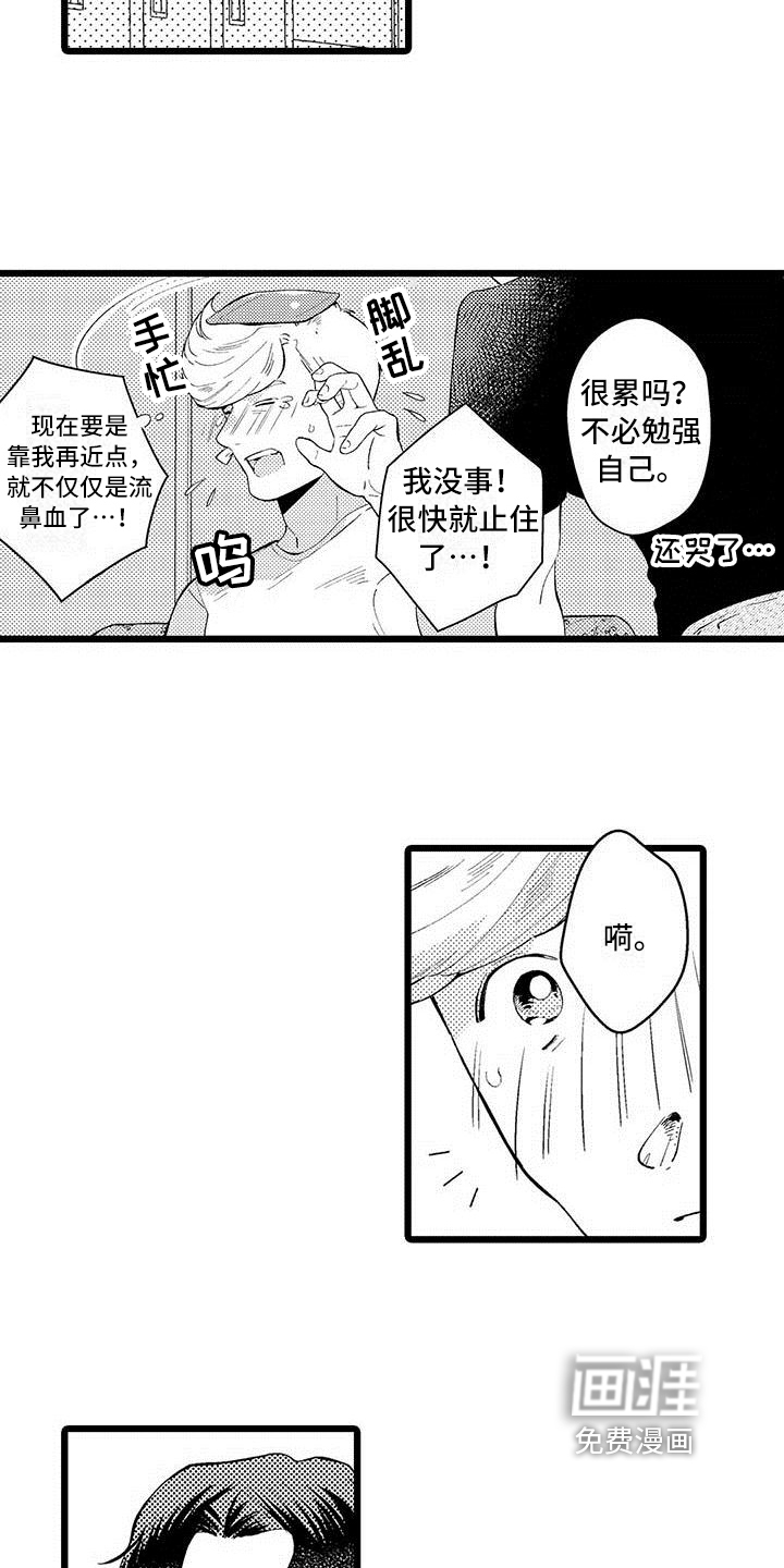 第8话16