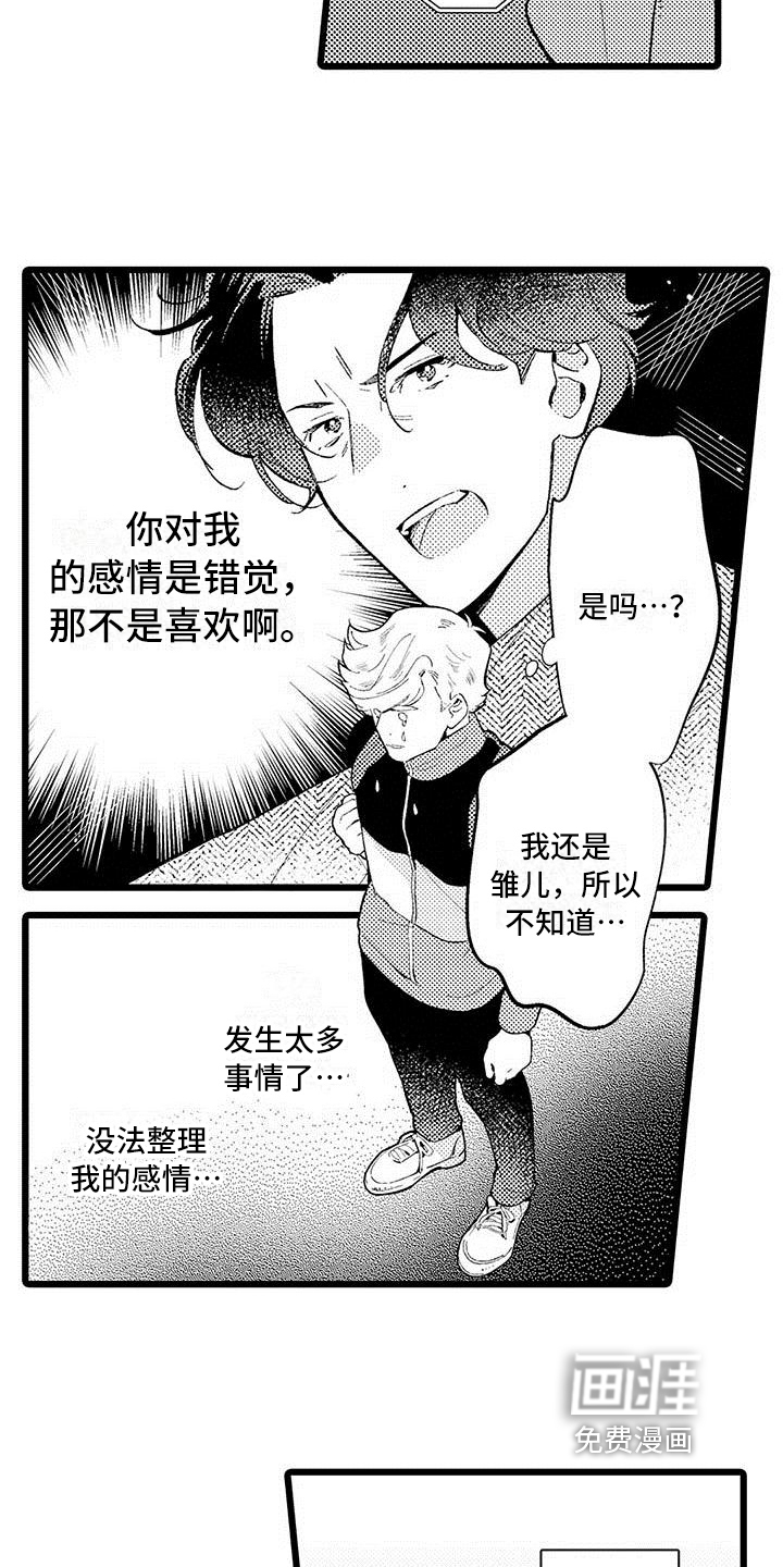 第8话2