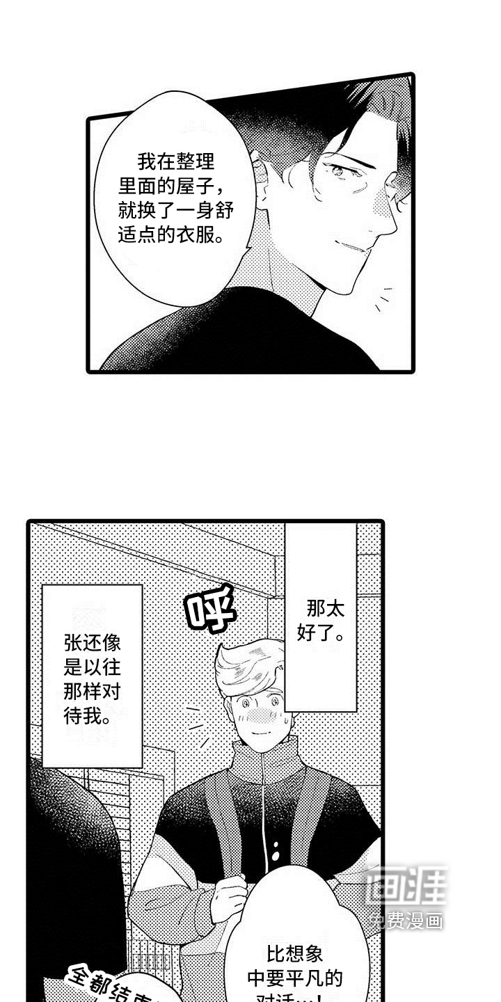 第8话7